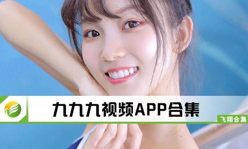 九九视频精品视频,精选视听盛宴，尽享精品视频之旅