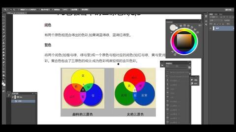 颜色视频教学视频,视频教学带你探索色彩的魅力与应用
