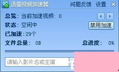 好用的视频加速软件,探索最佳视频加速软件全解析