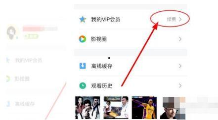 腾讯视频在哪里关闭自动续费,操作指南一网打尽