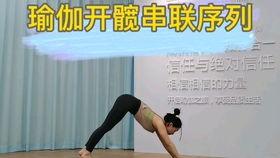 初级瑜伽教学视频1,轻松入门，开启身心和谐之旅