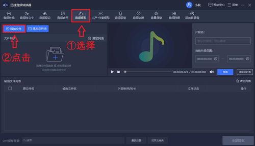 视频怎么提取声音,打造个性化音频内容的秘诀