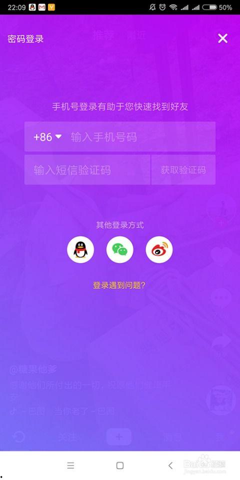 下载安装抖音视频,畅享短视频乐趣