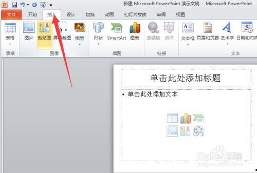 如何将视频插入ppt,PPT演示中的视频插入技巧解析