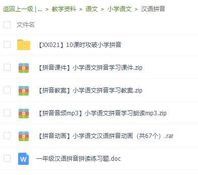 教汉语拼音的视频教程,轻松掌握音标与发音技巧