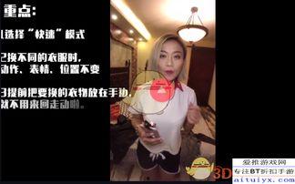 换装视频怎么录,轻松录制,打造时尚风采