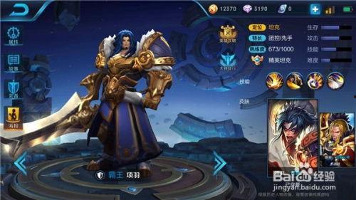 王者荣耀项羽技巧视频,掌握技巧,轻松上分