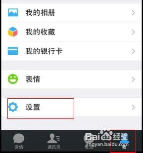 如何关闭微信视频功能,享受无视频打扰的沟通体验