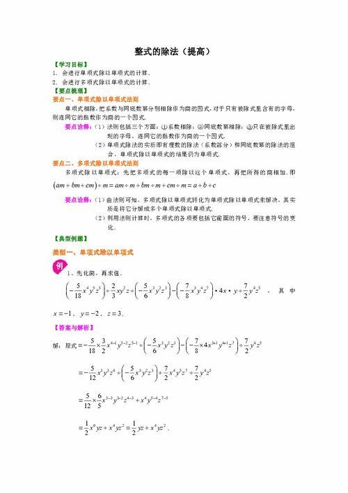 北师大版七年级下册数学教学视频,北师大版七年级下册数学教学视频要点解析
